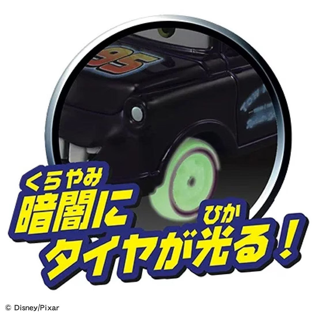 Tomica Disney CARS Lightning McQueen Day 2025 Special Edition TOMY Sep New Model