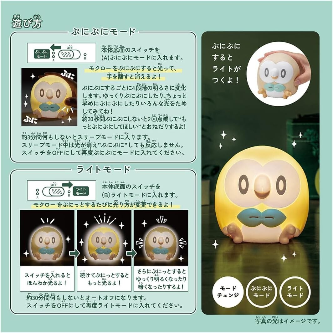 Pokemon Room Light Poke Piece Puni Kyun Light Rowlet TAKARA TOMY from Japan New
