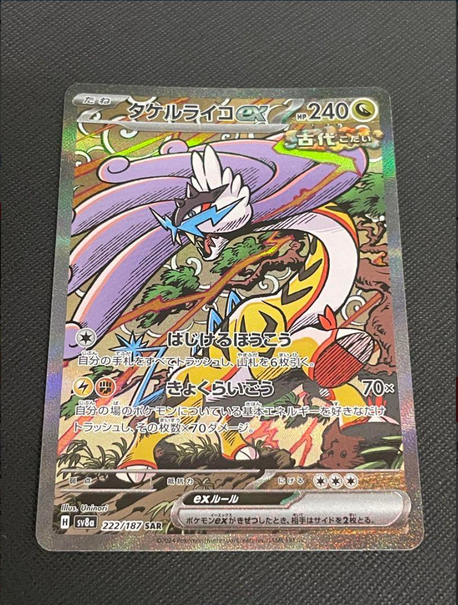 Raging Bolt ex SAR 222/187 Terastal Festival sv8a Pokemon Card Game Japanese NM