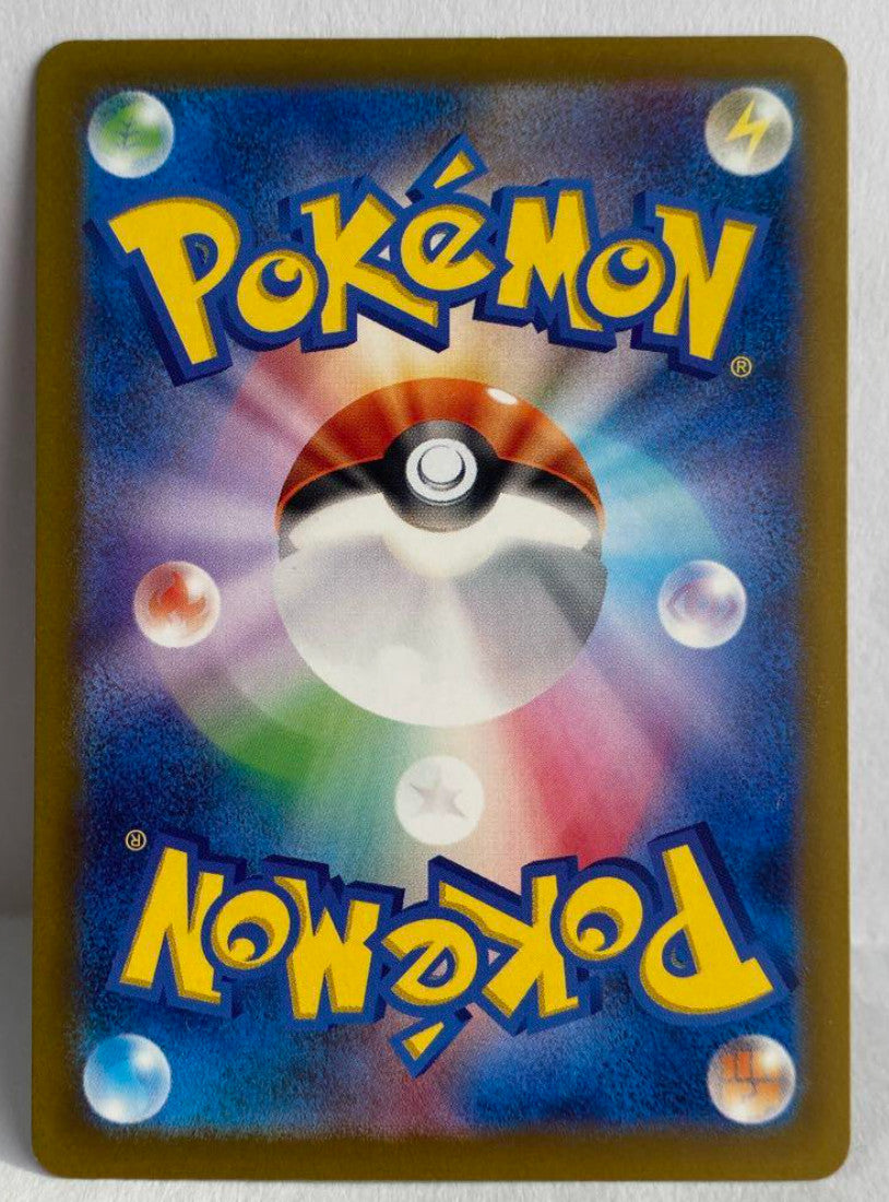 Charizard ex SAR 349/190 SV4a 134/108 SV3 JP Pokemon Card Sequential set