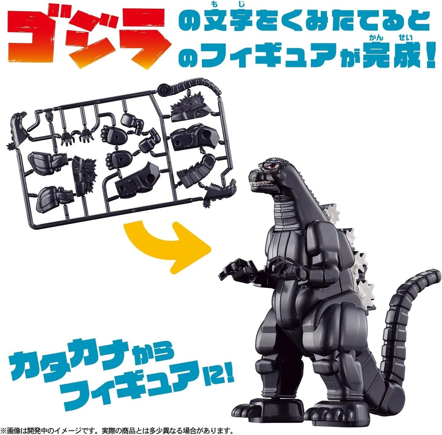 Godzilla Plastic Model KANA MODEL GODZILLA Japan NEW