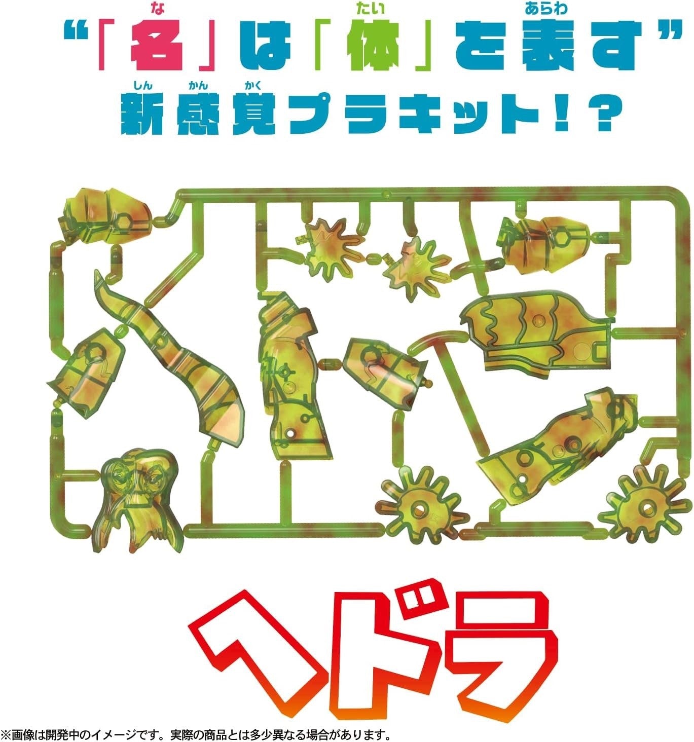 Godzilla Plastic Model KANA MODEL HEDORAH Japan NEW