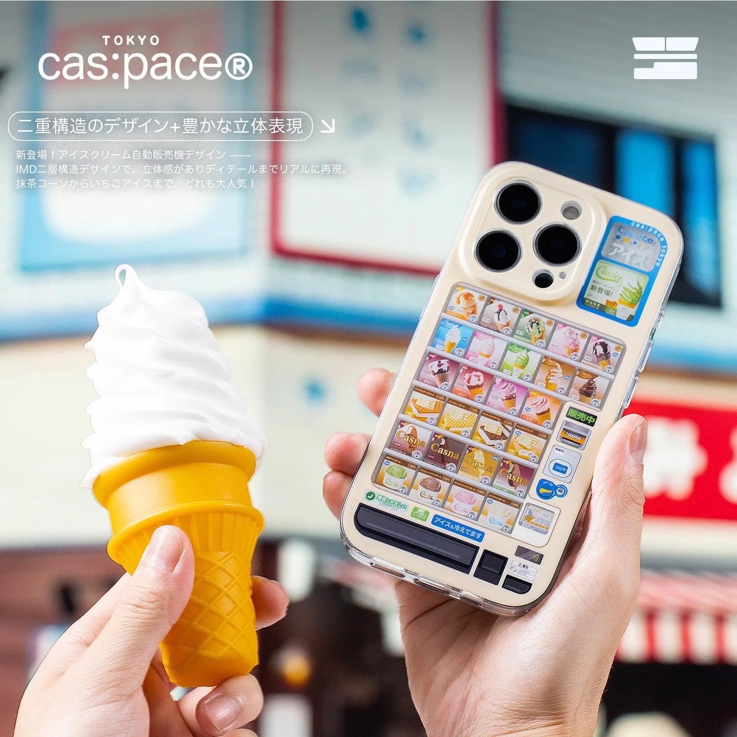 CAS:PACE 25S/S Ice Cream Vending Machine iPhone Case Japan Limited Edition