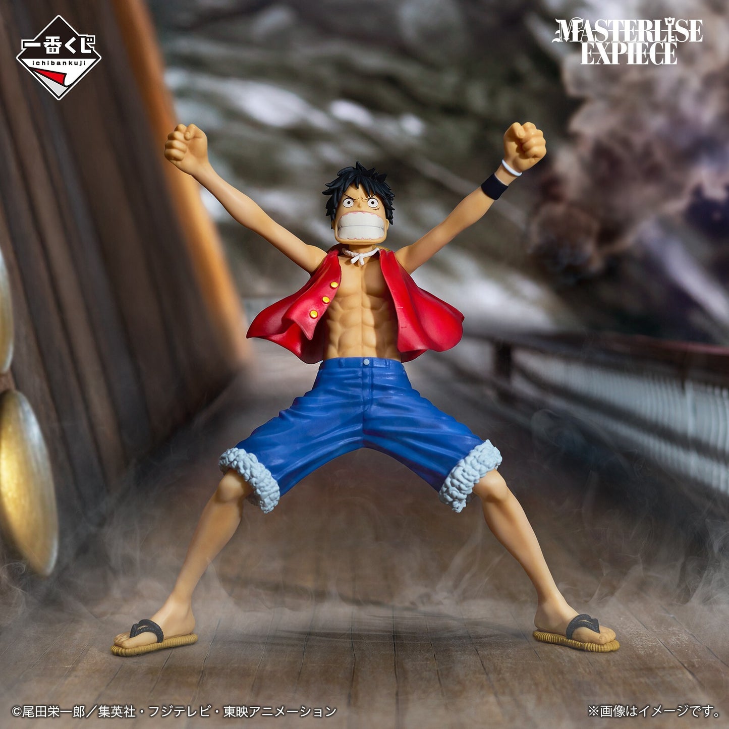 Ichiban Kuji One Piece The Greatest Battle A MASTERLISE EXPIECE Luffy Figure New