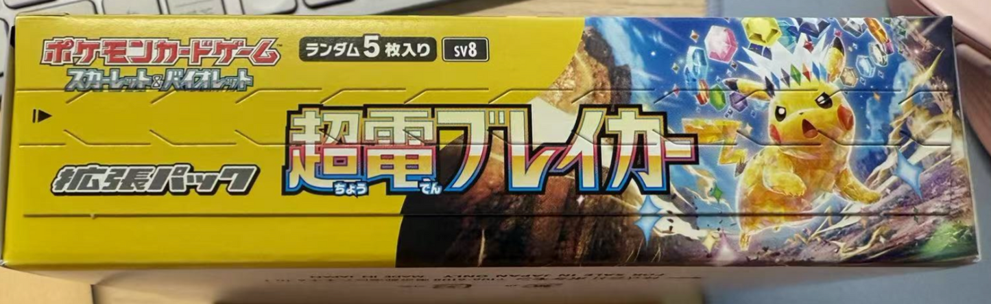 Pokemon Card Super Electric Breaker Booster Box sv8 Japanese NEW
