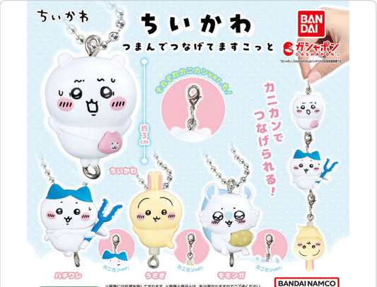 Chiikawa Tsumande Tsunagete Mascot Bandai Gashapon Toy Keychain Japan NEW