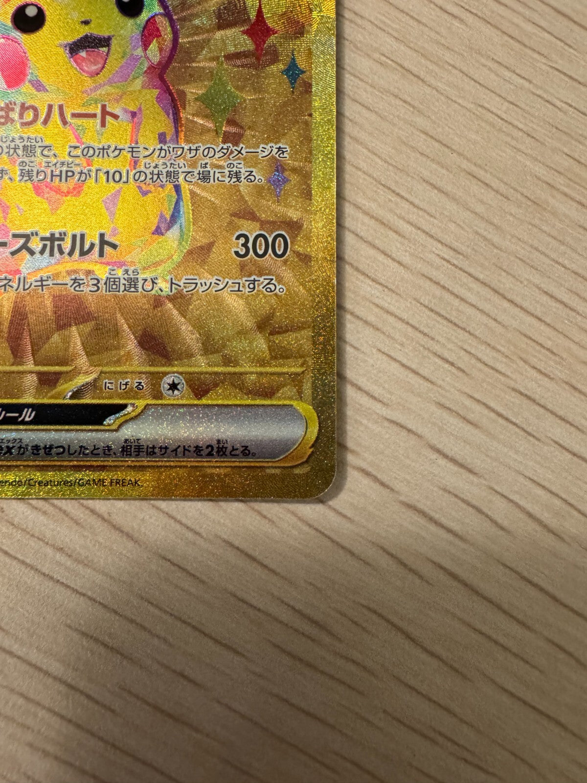 Pokemon Card Pikachu ex UR 136/106 sv8 Super Electric Breaker Japanese