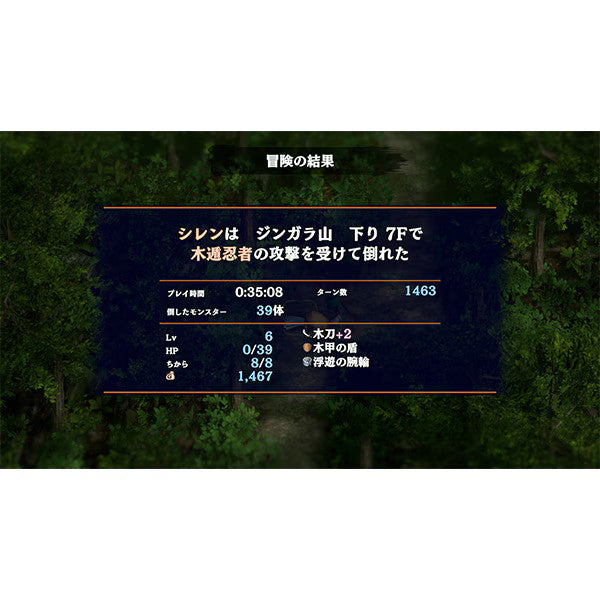 Mystery Dungeon: Shiren the Wanderer 6 Toguro Island Exploration Record -Switch