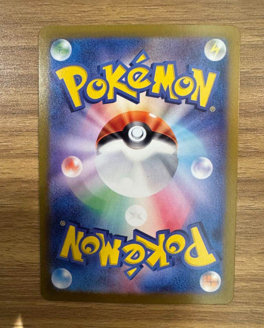 Flareon ex SAR 202/187 Terastal Festival sv8a Pokemon Card Game Japanese