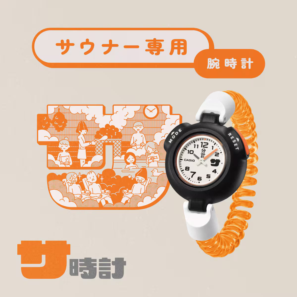 CASIO SAN-100H-7BJR Sauna Watch Sauna Ikitai White Dial Unisex Resin Orange 2025