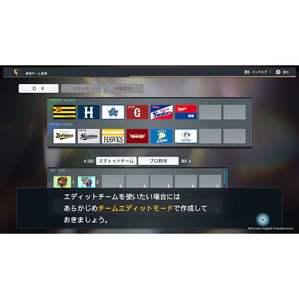 Konami Professional Baseball Spirits 2024-2025