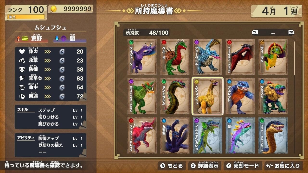 Dragon Strongest King Encyclopedia Battle Coliseum -Switch