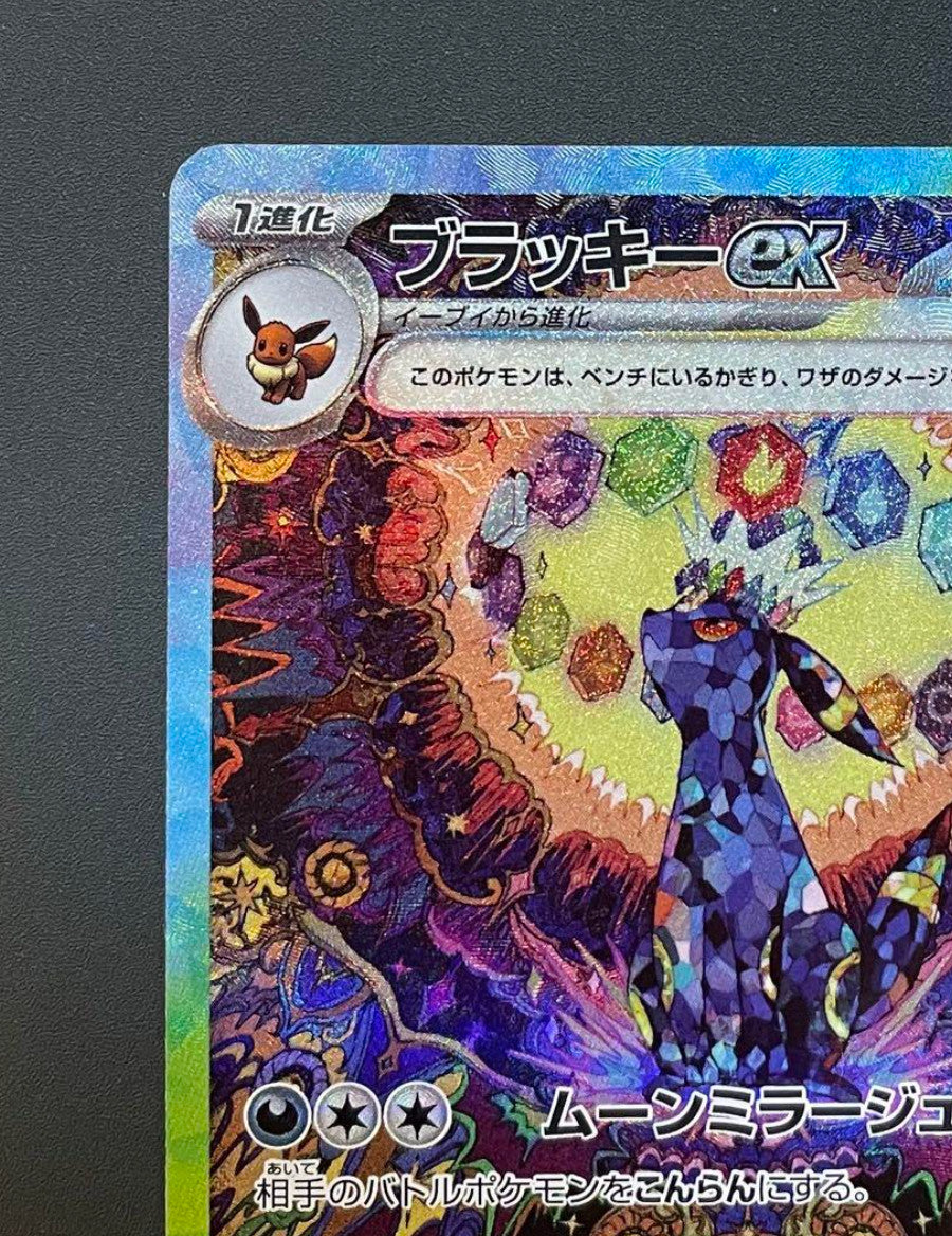 Umbreon ex SAR 217/187 SV8a Terastal Fest ex Pokemon Card Japanese