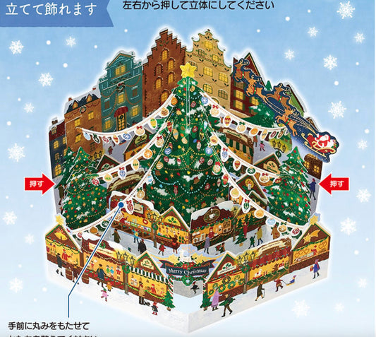 Christmas Greeting Card 2026 Japanese Made in Japan