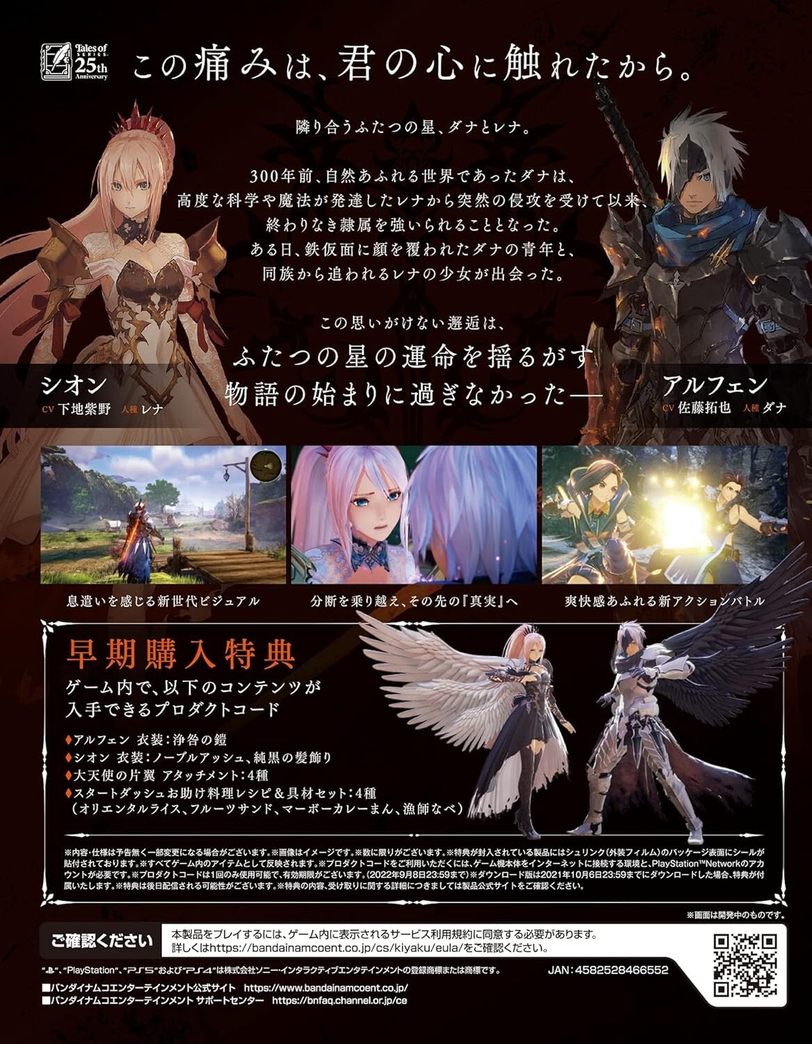 Tales of Arise Unopened PS5 Sony PlayStation 5 Bandai Namco Sealed From Japan 11