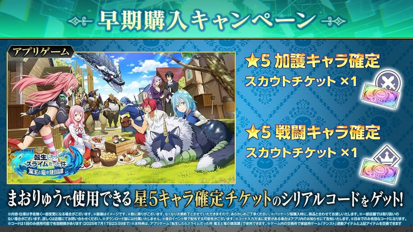 That Time I Got Reincarnated as a Slime Tempest Stories Switch English Japanese