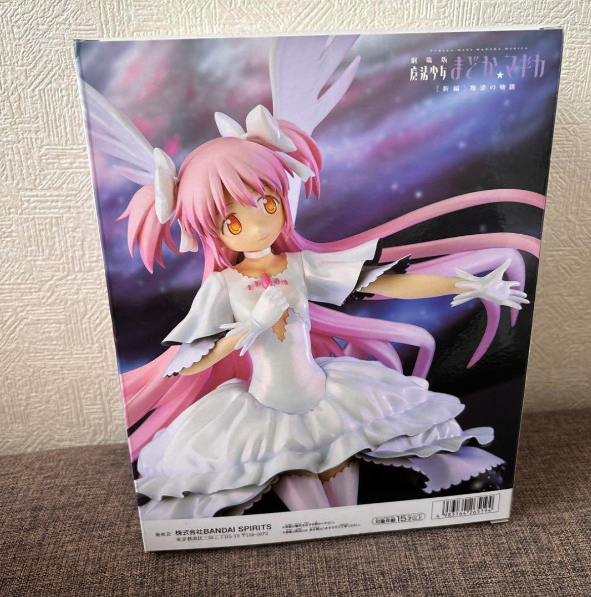Puella Magi Madoka Magica Ultimate Madoka Figure
