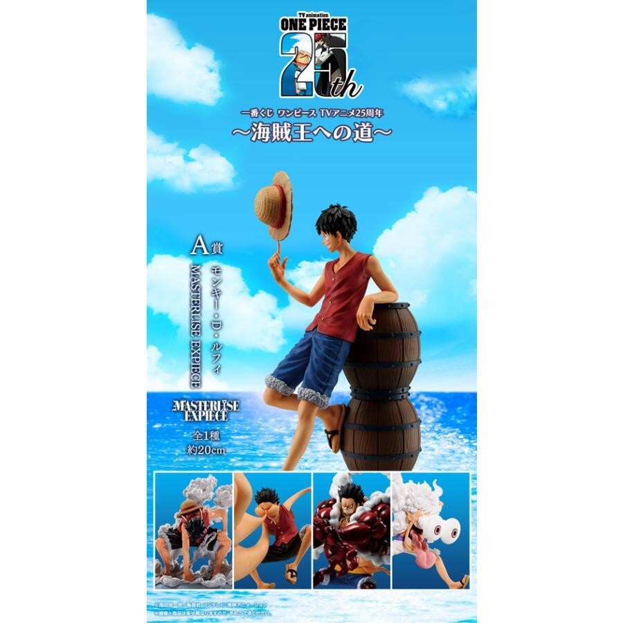 One Piece Monkey D Luffy Masterlise Expiece Ichiban Kuji A Prize BANDAI
