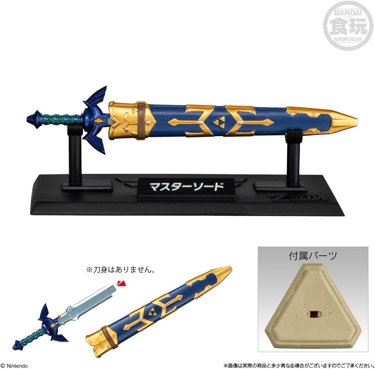 The Legend of Zelda Weapon Collection Complete Set
