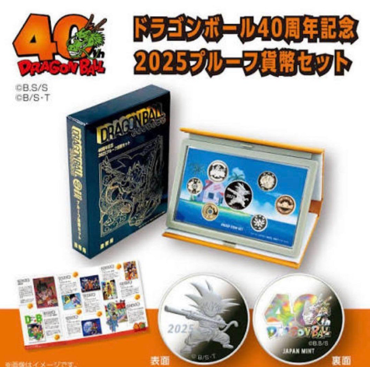Dragon Ball 40th Anniversary 2025 Proof Coin Set limited JAPAN NEW