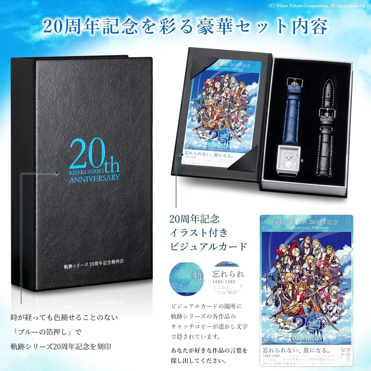 The Legend of Heroes Trails Series 20th Trails of Cold Steel Crow Watch