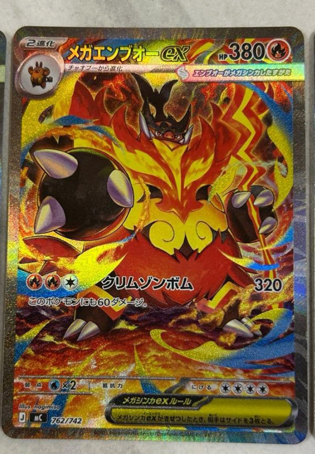 Mega Meganium Emboar Feraligatr ex SAR 761/742 762/742 763/742 Start Deck 100 NM