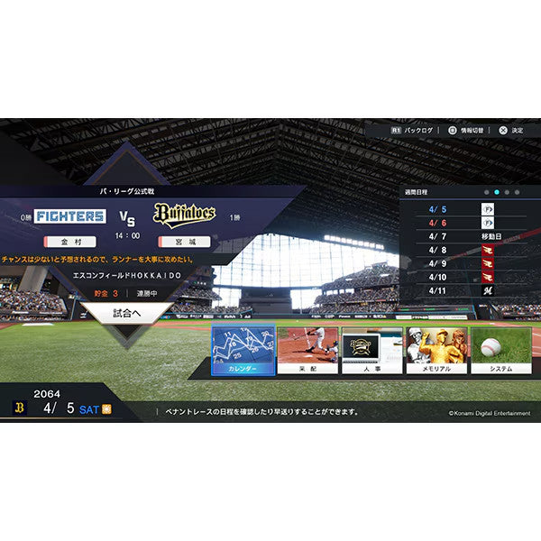 Konami Professional Baseball Spirits 2024-2025