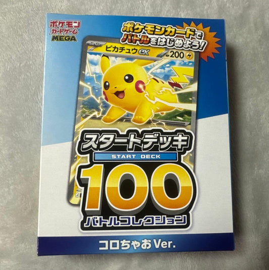 CoroCoro Comic Vol.1 Start Deck 100 Battle Collection Colo Chao Japan