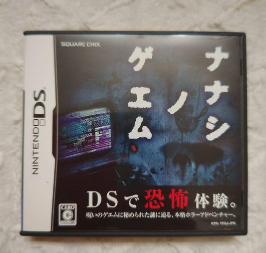 Nanashi no Game (Nintendo DS, 2008) - Japanese Version