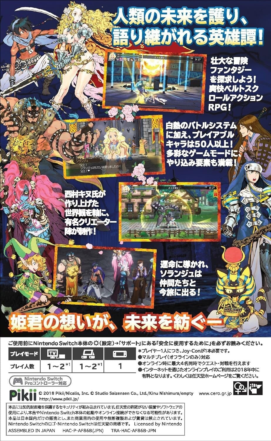 Code of Princess EX Nintendo Switch Used Japan
