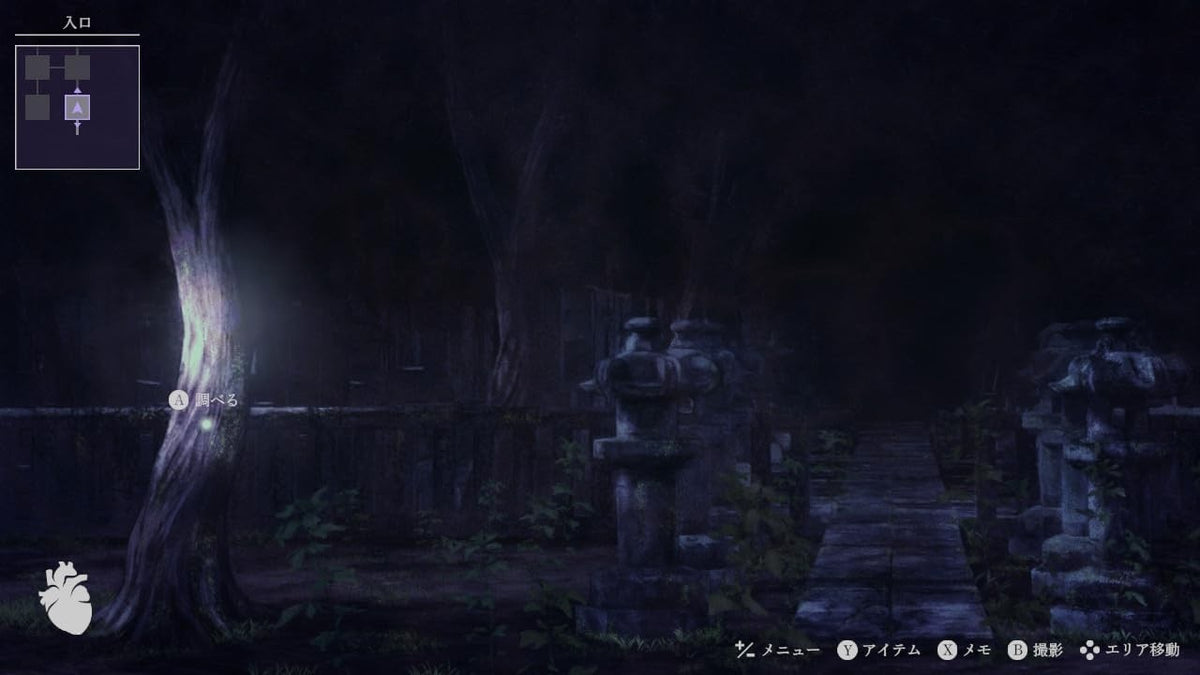 Renzu - PS4 Horror Adventure Game (Japan Import)