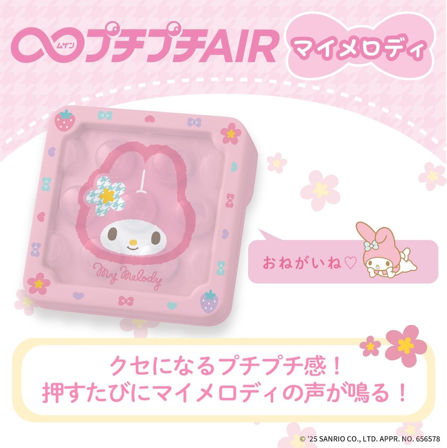 Bandai Infinity Puchi Puchi AIR My Melody Fidget Bubble Toy Japan New