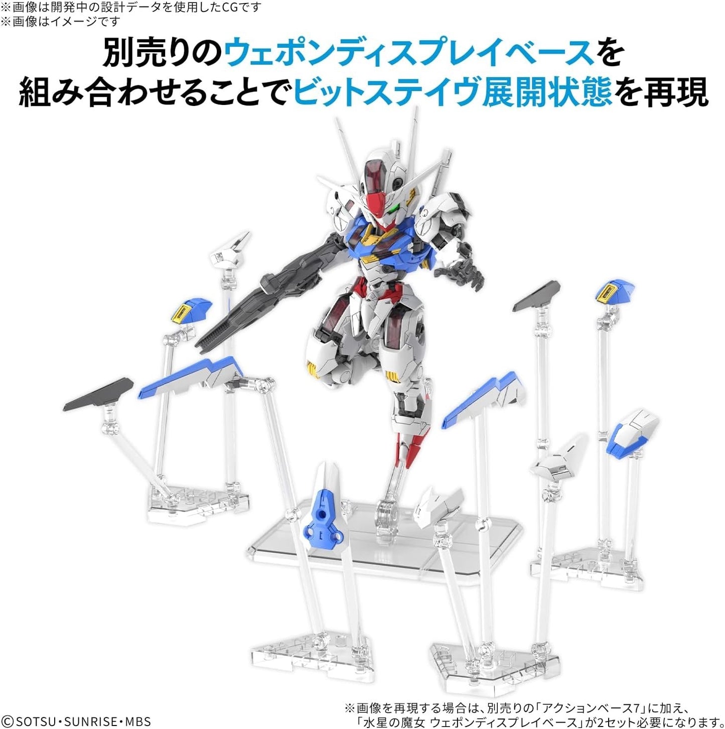 Bandai MGSD Gundam Aerial XVX-016 Mobile Suit The Witch From Mercury Model Kit