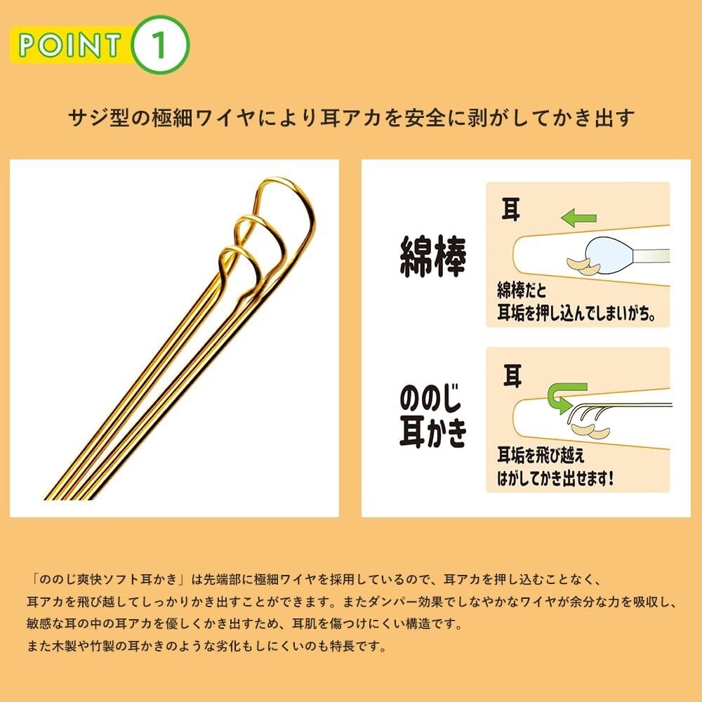 NoNoji Refreshing Soft Ear Pick Stainless Steel Made in Japan