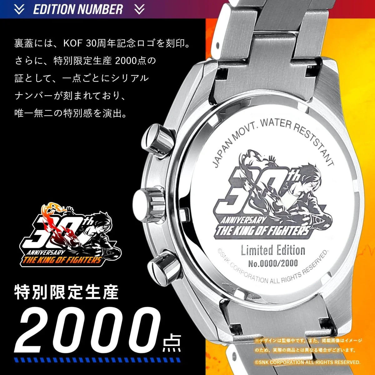 THE KING OF FIGHTERS 30TH ANNIVERSARY Chronograph Watch Kyo Kusanagi [Presale]
