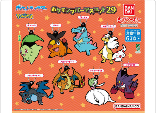Pokémon Rubber Mascot Series 29 Keychain Figure Bandai Japan