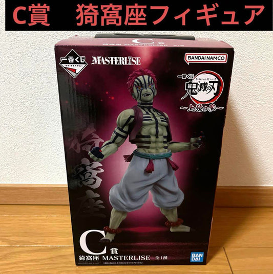 Demon Slayer Akaza Figure 9.8in MASTERLISE Ichiban Kuji Upper Rank Three C Prize