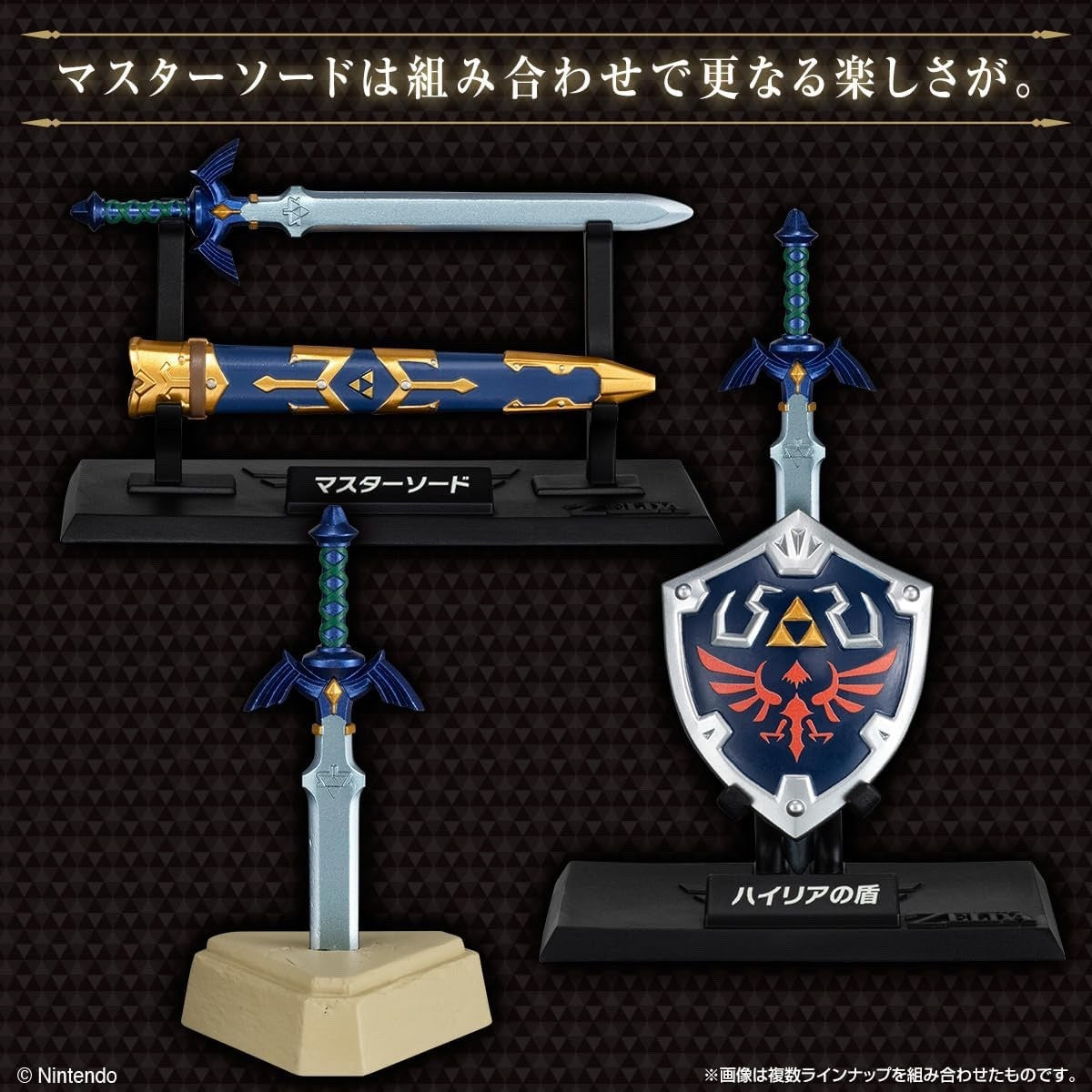 The Legend of Zelda Weapon Collection Complete Set