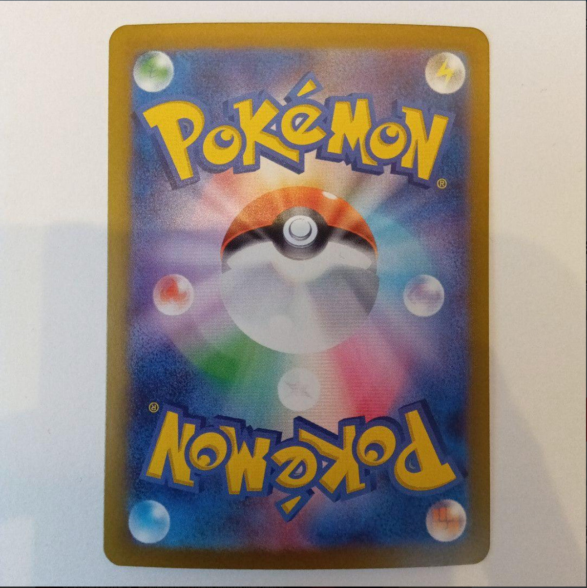 Iron Valiant ex SAR 213/187 Terastal Festival sv8a Pokemon Card Game Japanese NM