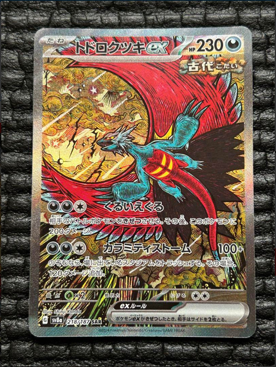 Roaring Moon ex SAR 218/187 Terastal Festival sv8a Pokemon Card Game Japanese NM