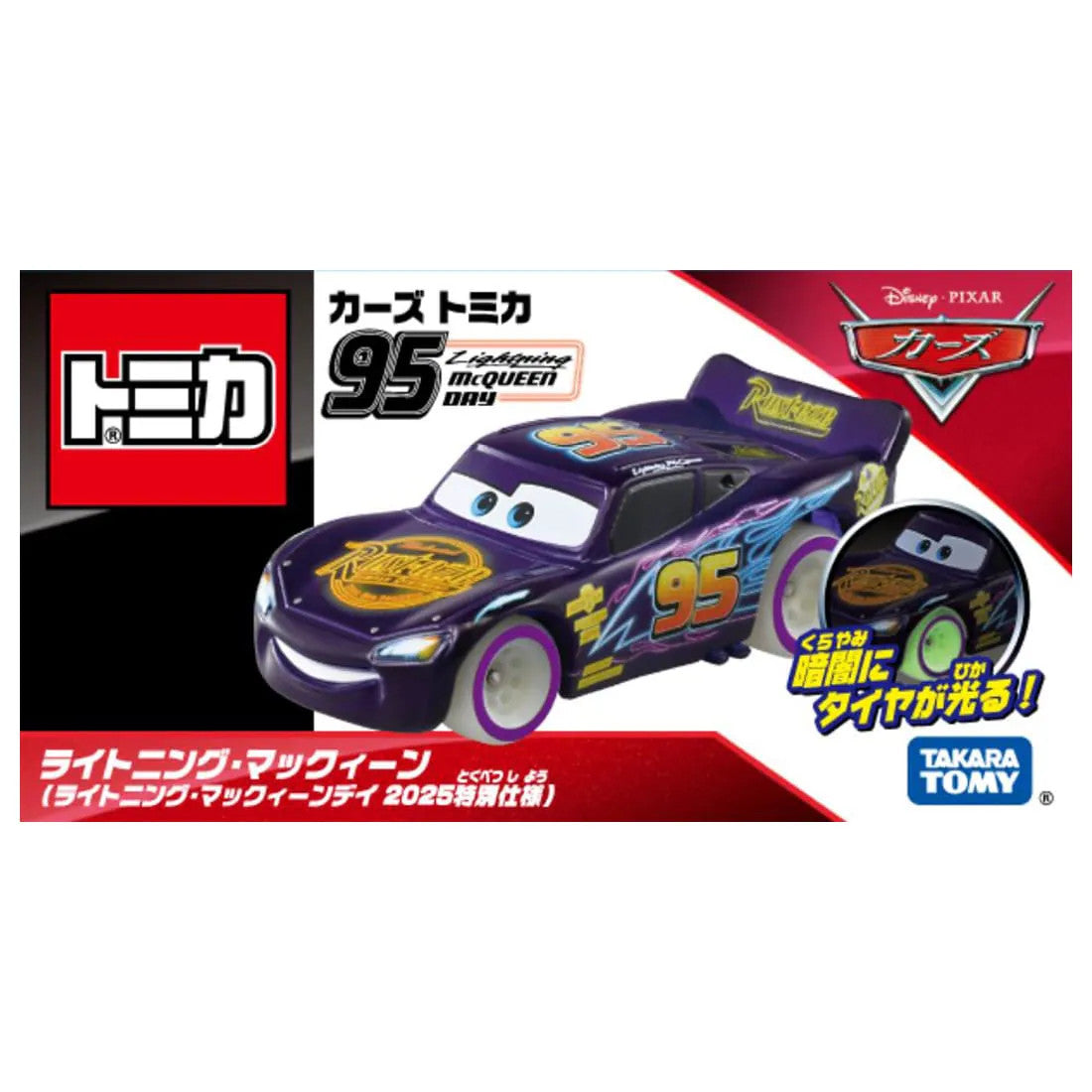 Tomica Disney CARS Lightning McQueen Day 2025 Special Edition TOMY Sep New Model