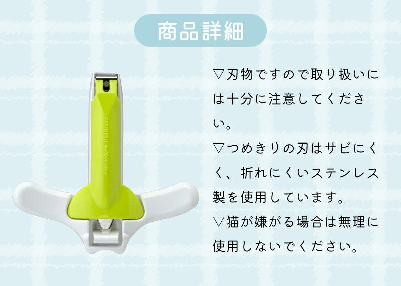 GREEN BELL TAKUMI NO WAZA STAINLESS STEEL CLIPPER PE-004 JAPAN FOR CAT
