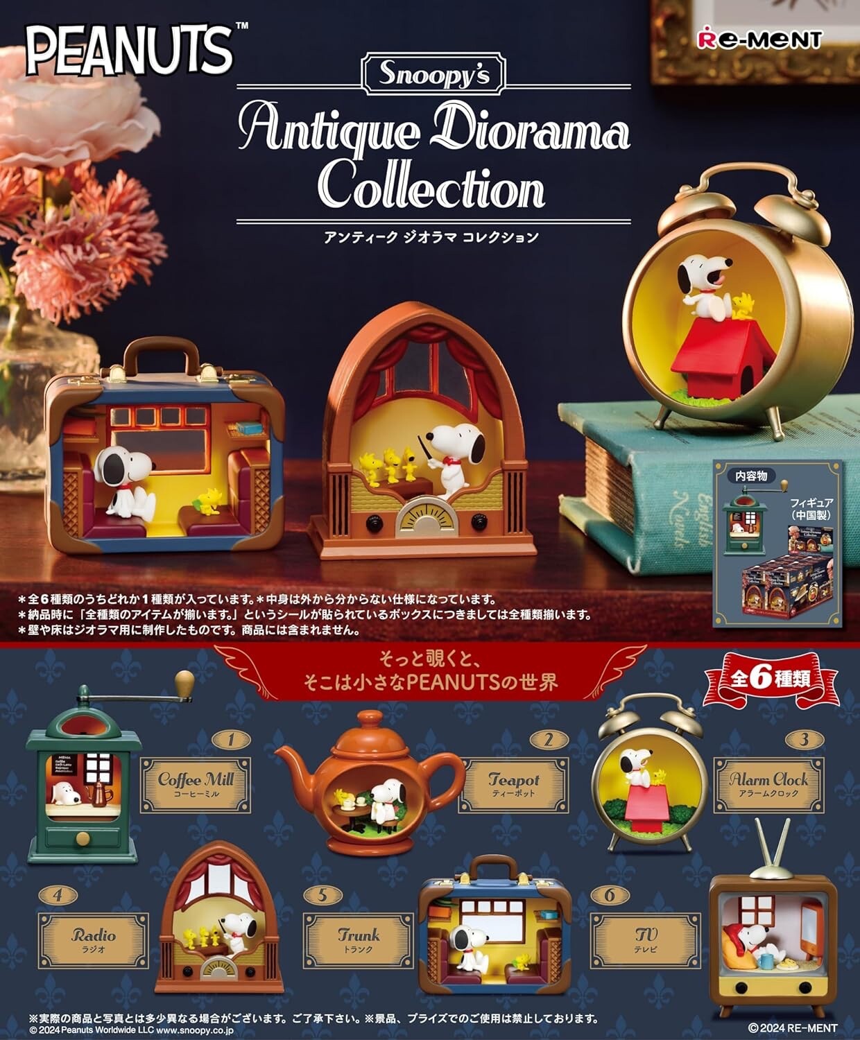Re-Ment Peanuts Snoopy Antique Diorama Collection 1BOX 6 types From Japan