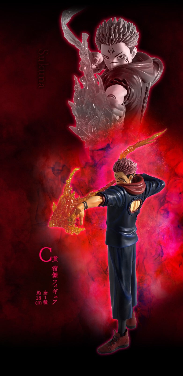 Ichiban Kuji Jujutsu Kaisen Shibuya Incident Prize C Sukuna Figure New