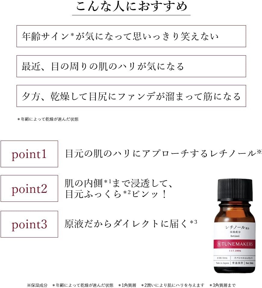 TUNEMAKERS Retinol derivative Formulation 10 ml Undiluted Essence