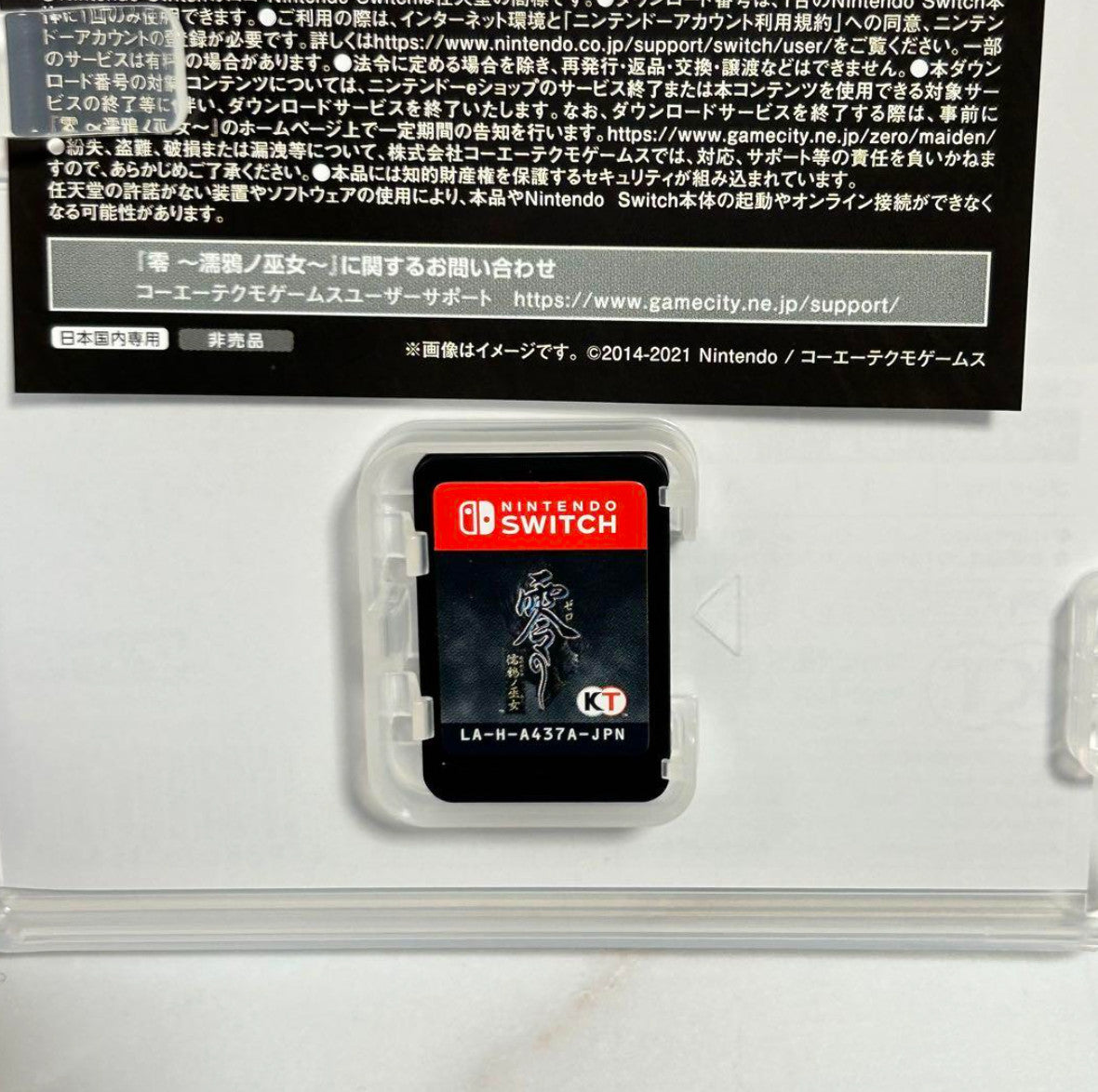 Fatal Frame: Mask of The Lunar Eclipse for Nintendo Switch