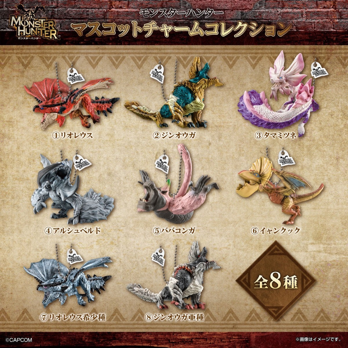 Monster Hunter Mascot Charm Collection Figure Keychain Mascot Capcom Japan