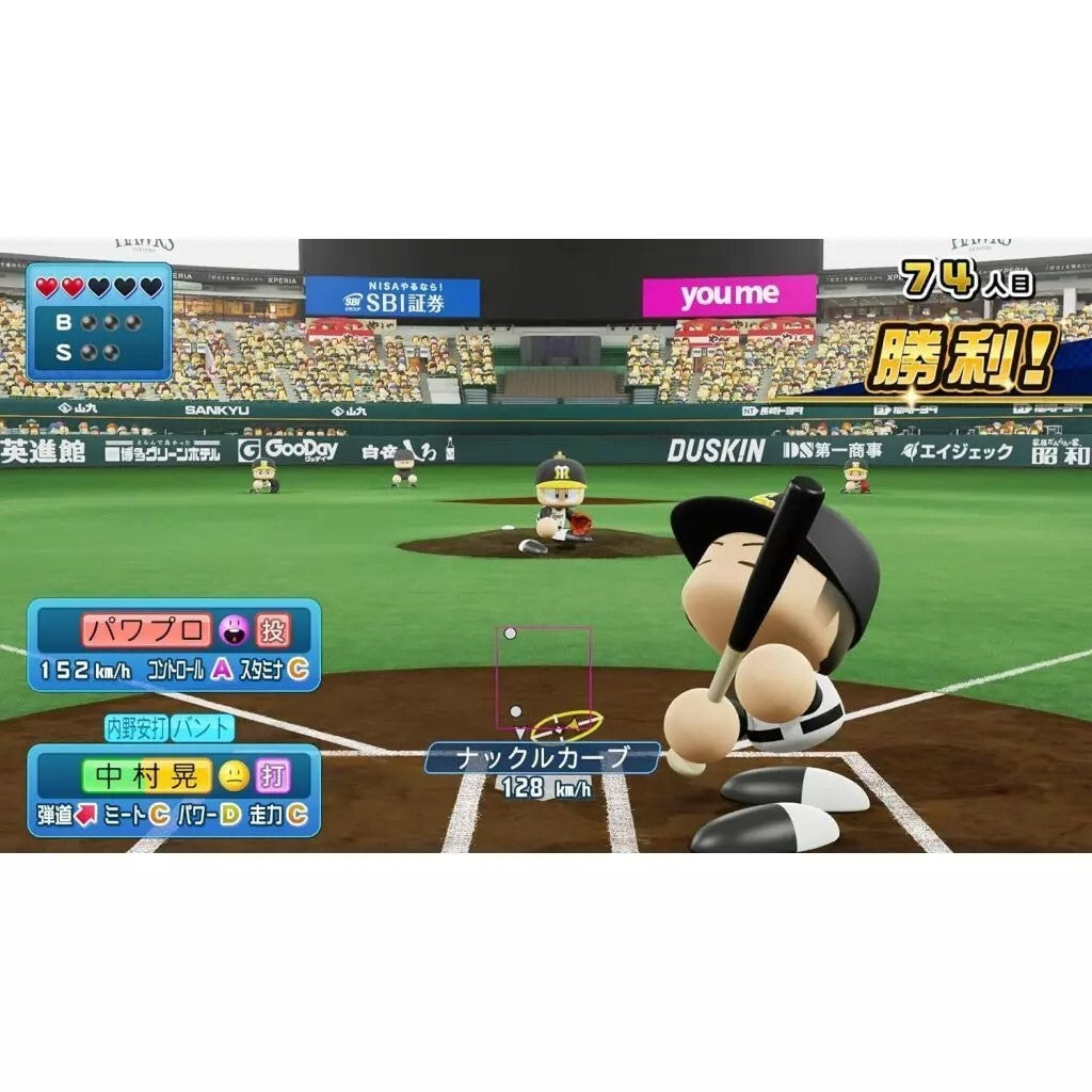 PS4 Powerful Pro Baseball 2024-2025 Sony PlayStation 4 Konami