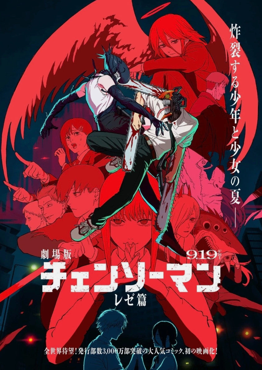 Chainsaw Man Movie: Reze Chainsaw Man Head Popcorn Box New
