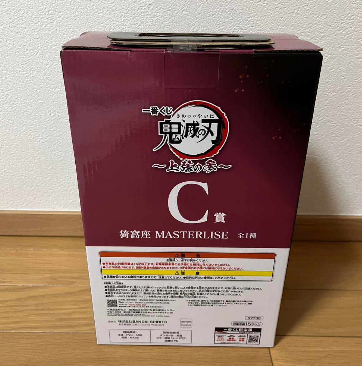 Demon Slayer Akaza Figure 9.8in MASTERLISE Ichiban Kuji Upper Rank Three C Prize